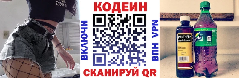 darknet клад  купить наркоту  Медвежьегорск  Кодеин Purple Drank 